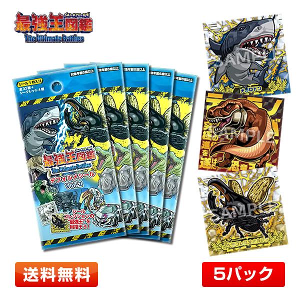 【5パック】『最強王図鑑』デフォルメシール Vol.2　5パックセット (ティラノサウルス／ヘラクレ...