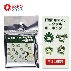 たまごっち EXPO2025 ラバーキーホルダー【たまごっち