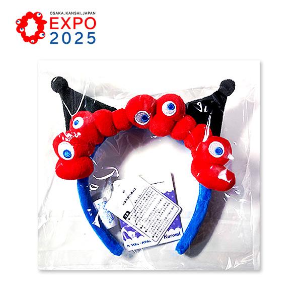 EXPO2025 ミャクミャク なりきりぬいぐるみ カチューシャKU クロミ 大阪・関西万博 サンリ...