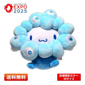 大阪万博　会場限定　ミャクミャク　サンリオコラボ　シナモロール　ぬいぐるみ　M サンリオ シナモロール×ミャクミャク 会場限定カラー ぬいぐるみ