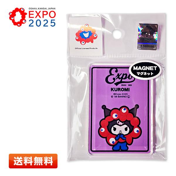 ミャクミャク なりきりアクリルマグネット クロミ KU サンリオ EXPO2025 公式コラボ 大阪...