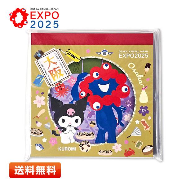 ミャクミャク×クロミ サンリオキャラクターズ スクエアメモ帳 KU サンリオ EXPO2025 大阪...