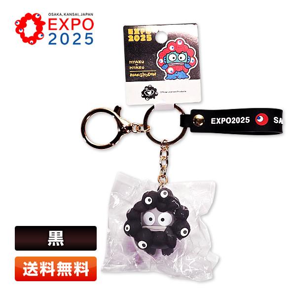 黒ミャクミャク なりきり立体マスコットストラップ キーホルダー BK ハンギョドン HG サンリオ ...