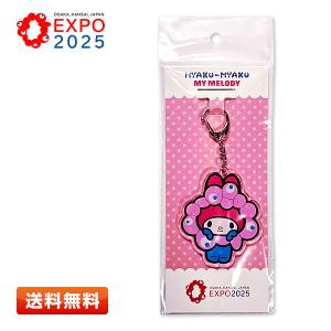 sanrio ミャクミャク なりきりアクリルキーホルダー立ち マイ