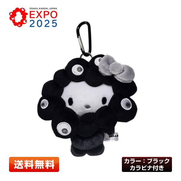 サンリオ 大阪・関西万博 ハローキティ×ミャクミャク ぬいぐるみ BC ブラック KT カラビナ付 ...