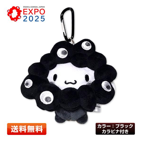 サンリオ 大阪・関西万博 シナモロール ミャクミャクなりきりぬいぐるみ BC ブラック CN カラビ...