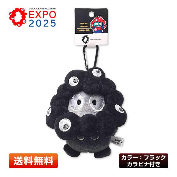 サンリオ 大阪・関西万博 ハンギョドン ミャクミャクなりきりぬいぐるみ BC ブラック HG カラビ...