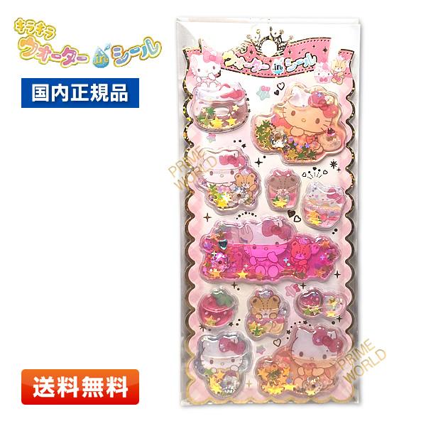 サンリオ キラキラ ウォーターインシール ハローキティ [CR135074] ウォーターinシール ...