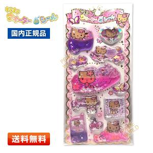 にゃんにゃんにゃんこ ほわほわワッペンステッカー ワッペンシリーズ