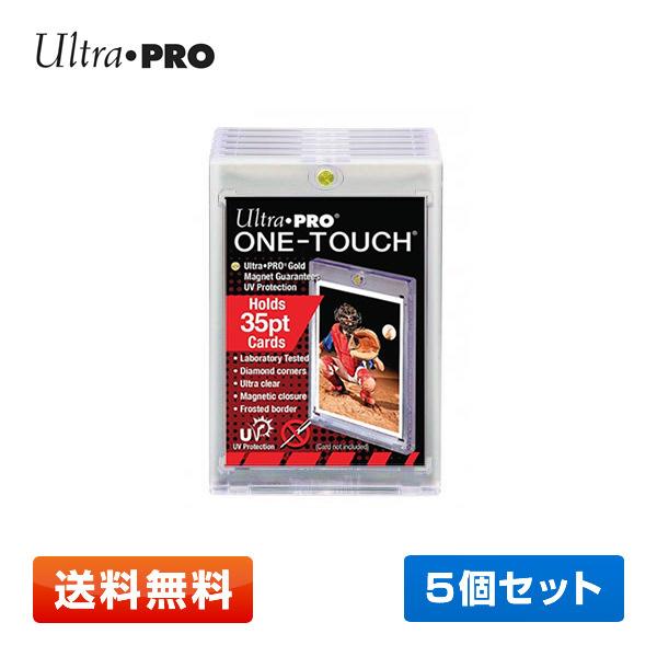 【送料無料/5個セット】Ultra Pro 35PT UVワンタッチマグネットホルダー マグネットロ...