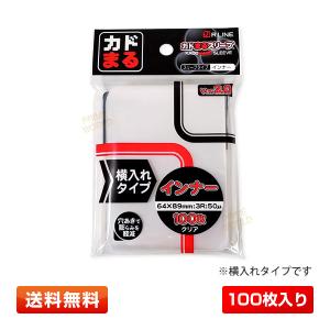 【送料無料／横】カドまるスリーブ サイドインナー クリア 横入れタイプ Ver.2.0 [サイズ：64×89mm] 100枚入り RLINE｜プライムワールド