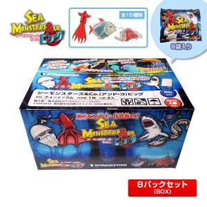 シーモンスターズ＆co. ビッグ 8パックセット ※ラッピング可能