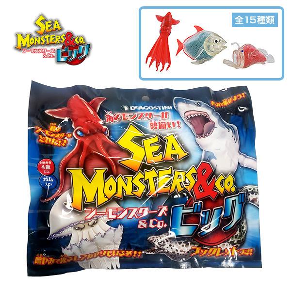 【1袋】シーモンスターズ＆co. ビッグ