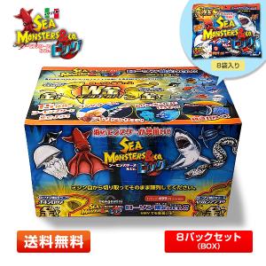 【1BOX】シーモンスターズ＆co.ビッグ 8パックセット (ローソン限定ver.) [男の子/おもちゃ/プレゼント/ラッピング]【8袋入り】｜プライムワールド