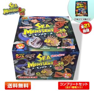 セブンイレブン限定　シーモンスターズ&co. ビッグ　15種類コンプリートセット コンプリートセット】シーモンスターズ＆co. ビッグ 全15種類