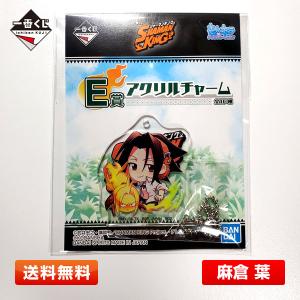 【送料無料】シャーマンキング E賞『麻倉 葉』アクリルチャーム 一番くじ｜primeworldjp