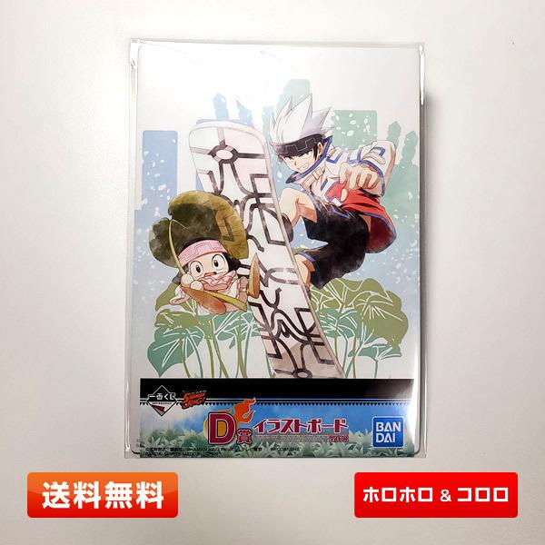 【送料無料】シャーマンキング D賞『ホロホロ＆コロロ』イラストボード 一番くじ