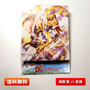 BANDAI（バンダイ） 【送料無料】シャーマンキング D賞『道 蓮＆馬孫