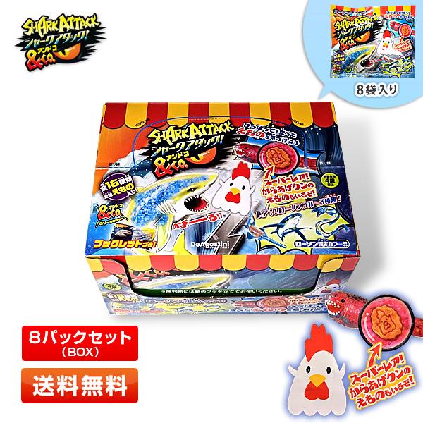 【1BOX／8袋】シャークアタック＆Co. ローソン限定ver!![子供/男の子/メガロドン/アンド...