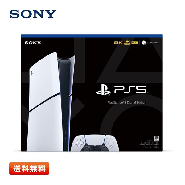 【在庫有り/新品】ソニー PlayStation5 デジタル・エディション CFI-2000B01 ...