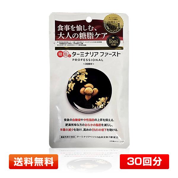 ターミナリア ファースト プロフェッショナル4 タブレットタイプ 1袋 約30回分(120粒) ダイ...