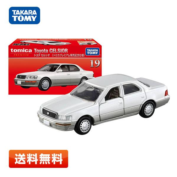 【在庫あり】トミカプレミアム 19 トヨタ セルシオ (トミカプレミアム発売記念仕様) 新品