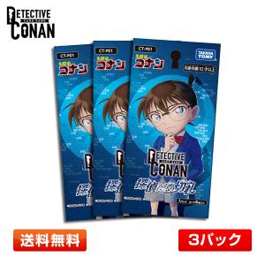 【3パック】名探偵コナン TCG Case-Booster01「探偵たちの切札」CT-P01 3パックセット コナンカード