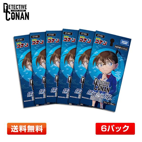 【6パック】名探偵コナン TCG Case-Booster01「探偵たちの切札」CT-P01 6パッ...