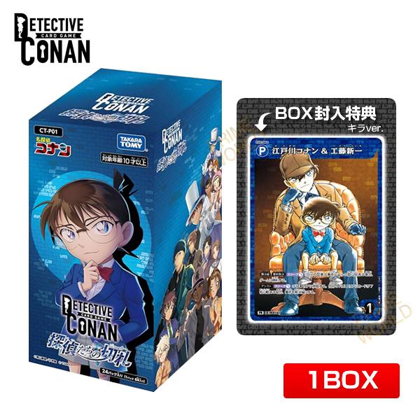 名探偵コナン TCG Case-Booster01「探偵たちの切札」1BOX CT-P01 BOX封...