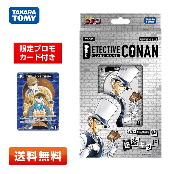 名探偵コナン TCG CT-D03 Case-StartDeck 03 怪盗キッド スタートデッキ ...
