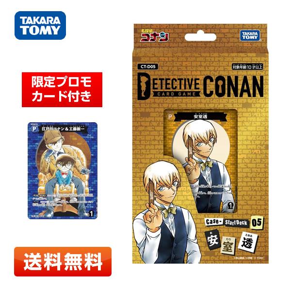 名探偵コナン TCG CT-D05 Case-StartDeck 05 安室透 スタートデッキ 黄 ...