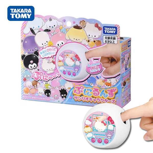 ぷにるんず サンリオキャラクターズ [キティ/クロミ/女子/クリスマス/プレゼント/ラッピング]【日...