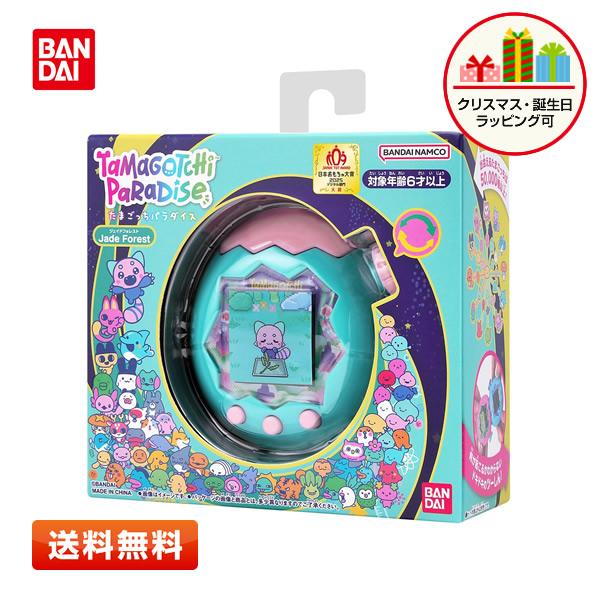 たまごっちパラダイス ジェイドフォレスト Tamagotchi Paradise Jade Fore...