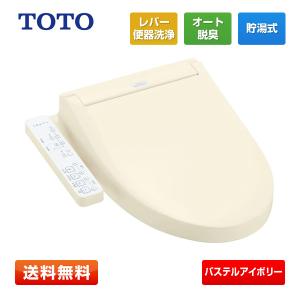 【在庫あり】TOTO ウォシュレットSB TCF6623 #SC1 パステルアイボリー 21ウォシュレットSB レバー便器洗浄／オート脱臭／貯湯式｜primeworldjp