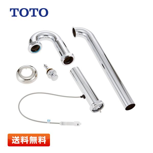 TOTO 壁排水金具 T7W41 32mm、Pトラップ、ワンプッシュ）送料無料