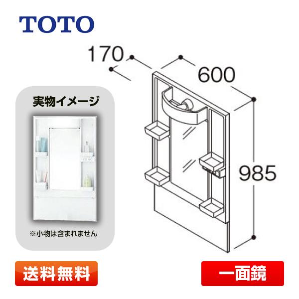 TOTO 化粧鏡 LMBA060B1GDG1G 一面鏡 Bシリーズ洗面化粧台 Bシリーズ 600mm...