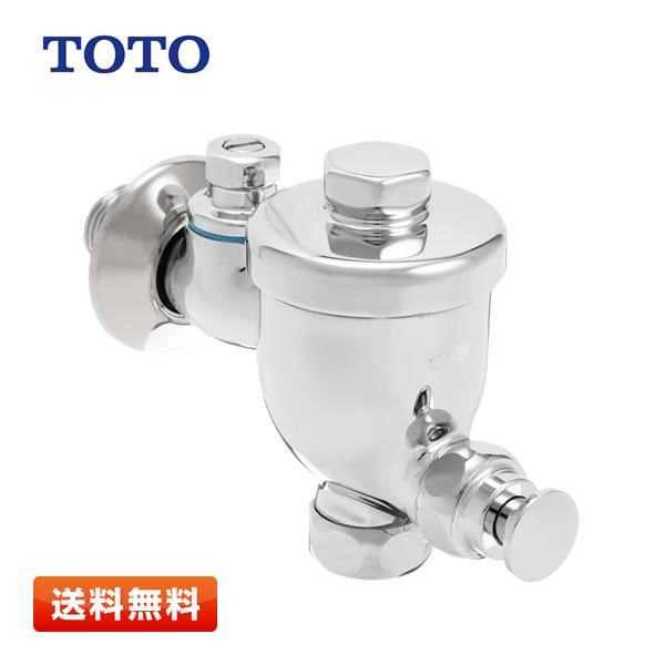 【開封未使用】TOTO 小便器フラッシュバルブ（13mm）T60PR  [小便器用/小便器用金具/住...