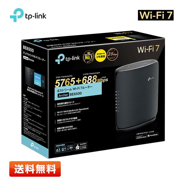 TP-LINK Wi-Fi 7 無線LANルーター Archer BE6500 [Wi-Fi 7(b...
