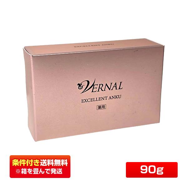 【条件付き送料無料】ヴァーナル 薬用エクセレントアンク〈薬用石鹸〉90g (枠練)＜医薬部外品＞ [...