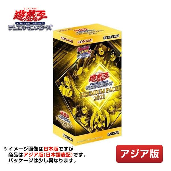 【アジア版】遊戯王OCG デュエルモンスターズ PREMIUM PACK 2021 (1BOX) P...