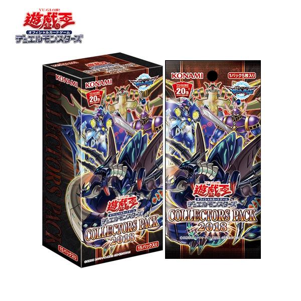 遊戯王OCG デュエルモンスターズ OCG COLLECTORS PACK 2018 1BOX コレ...