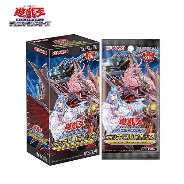 【訳あり】遊戯王OCG デュエルモンスターズ デッキビルドパック インフィニティ・チェイサーズ 1B...
