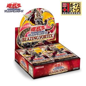 【初回生産版】遊戯王OCG デュエルモンスターズ BLAZING VORTEX (ブレイジング・ボルテックス) 1BOX 「+1ボーナスパック」付き