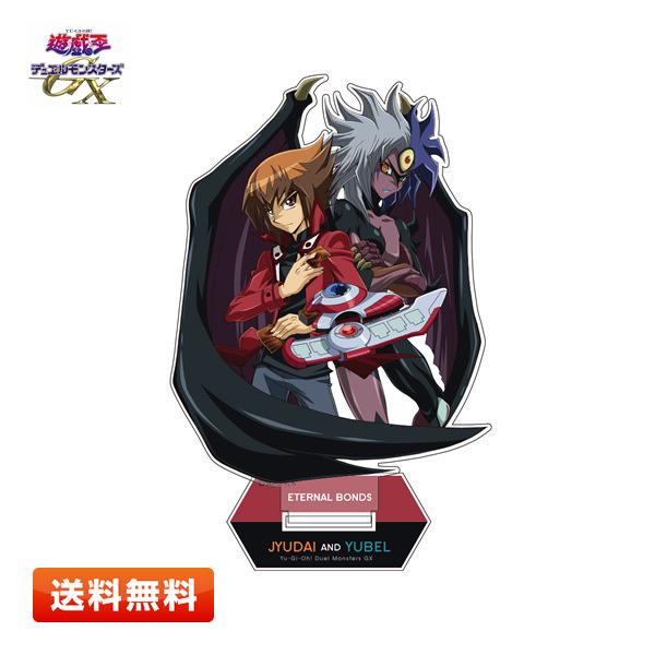 【送料無料】遊戯王 デュエルモンスターズGX 十代＆ユベル アクリルスタンド コスパ 新品
