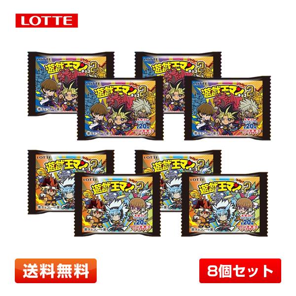 【訳あり／送料無料／8個】遊☆戯☆王マンチョコ2 ウエハース 食玩 コレクターシール入り 遊戯王×ビ...