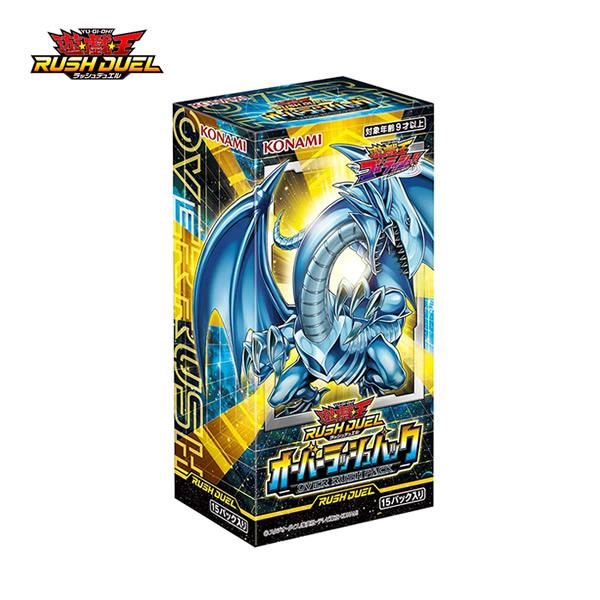 遊戯王ラッシュデュエル オーバーラッシュパック 15パック入り BOX 未開封 青眼の白龍 送料無料