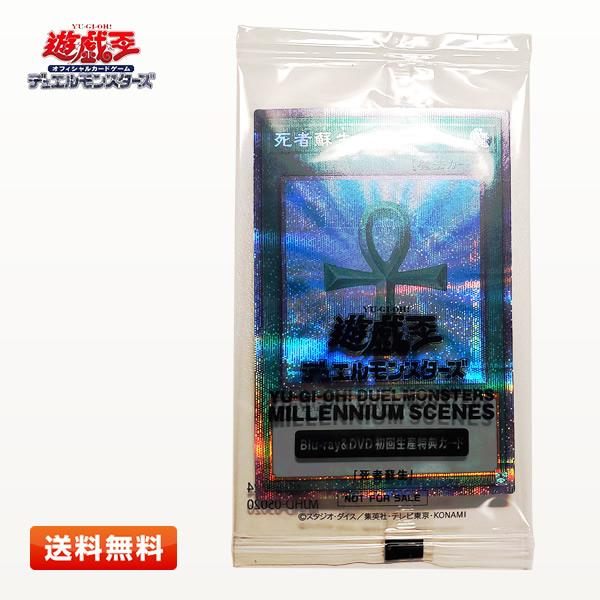 【送料無料／未開封】遊戯王 死者蘇生 プリズマティックシークレットレア [DMMS-JP001]  ...