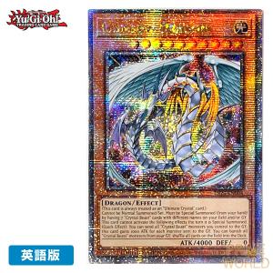 【遊戯王/英語版】究極宝玉神レインボー・ドラゴン (25thシークレットレア) [TN23-EN004] LIMITED EDITION (NM) YuGiOh GX