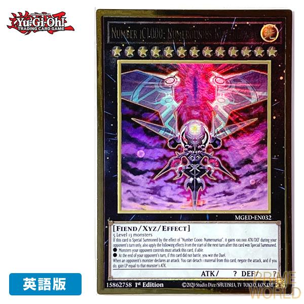 【遊戯王/英語版】CiNo.1000 夢幻虚光神ヌメロニアス・ヌメロニア (プレミアムゴールドレア)...