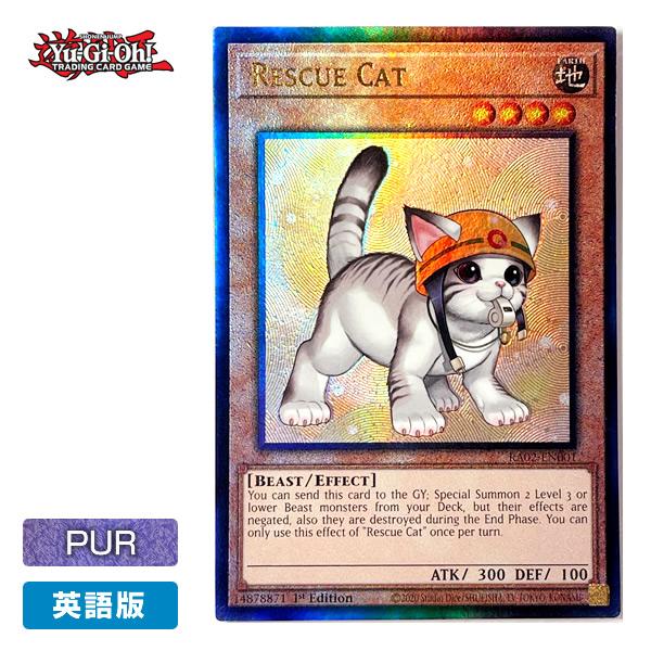 【遊戯王/英語版】レスキュー・キャット イラスト違いVer. (プリズマティックアルティメットレア)...
